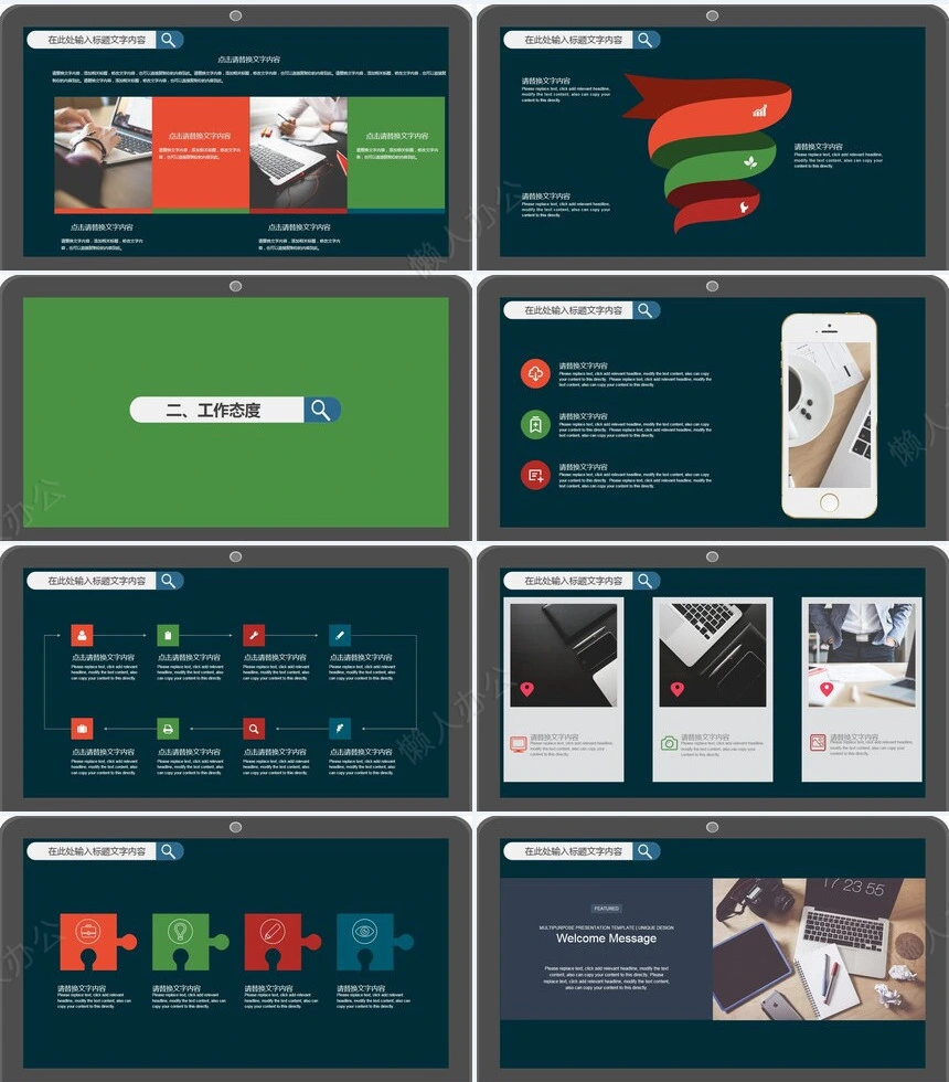 个人述职报告(8)