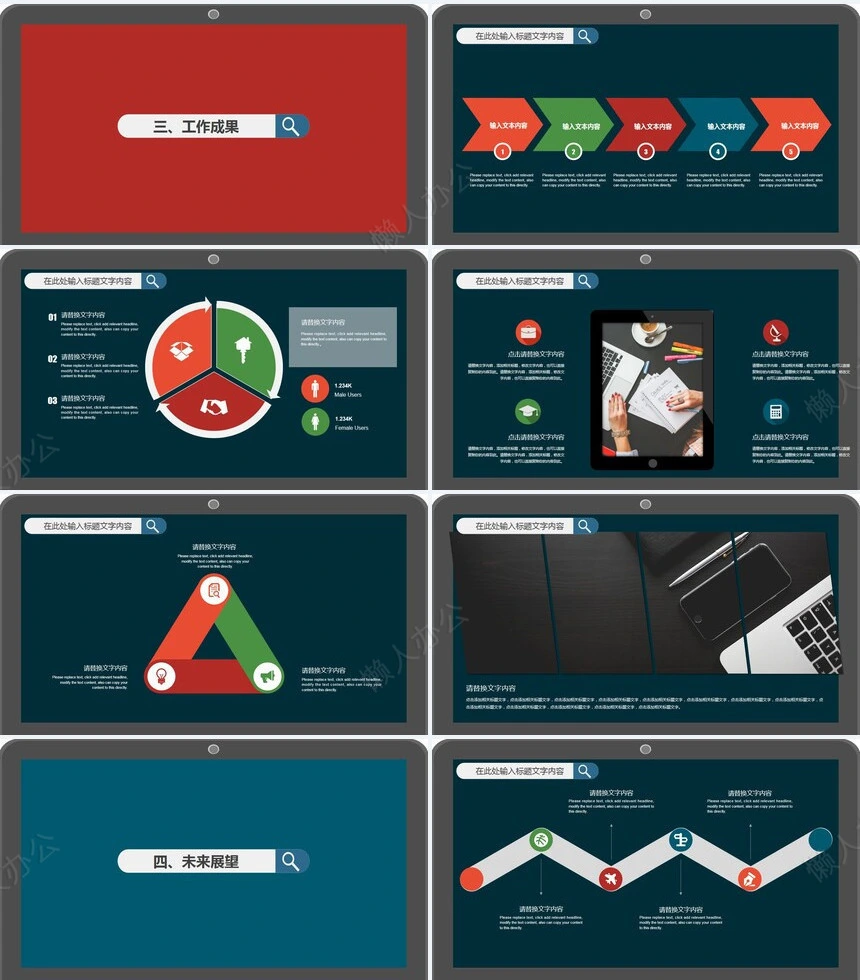 个人述职报告(8)