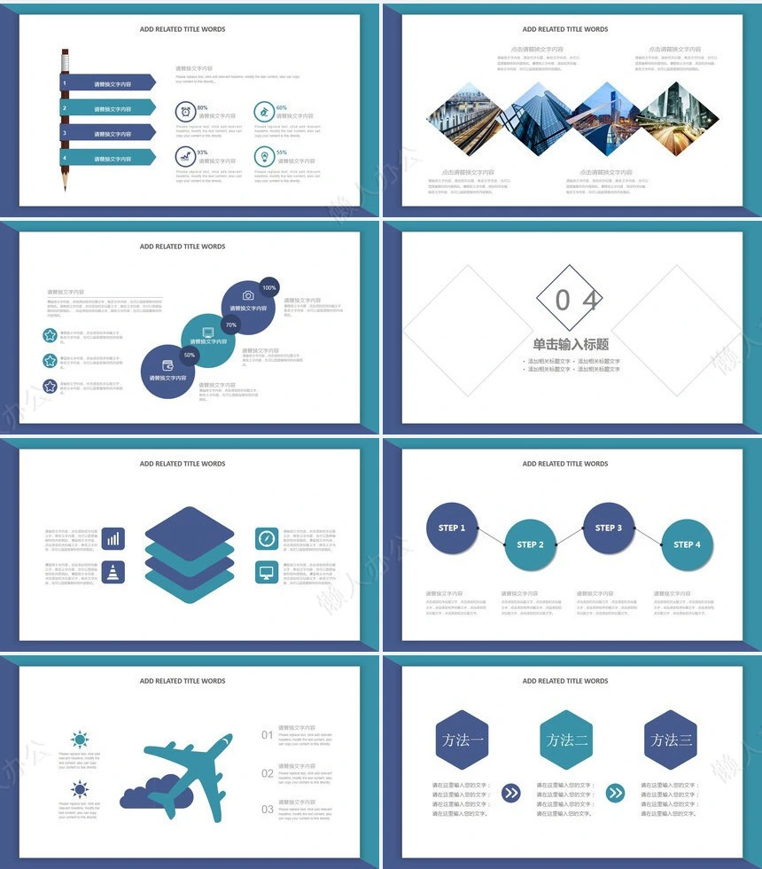 个人述职报告PPT模版(2)
