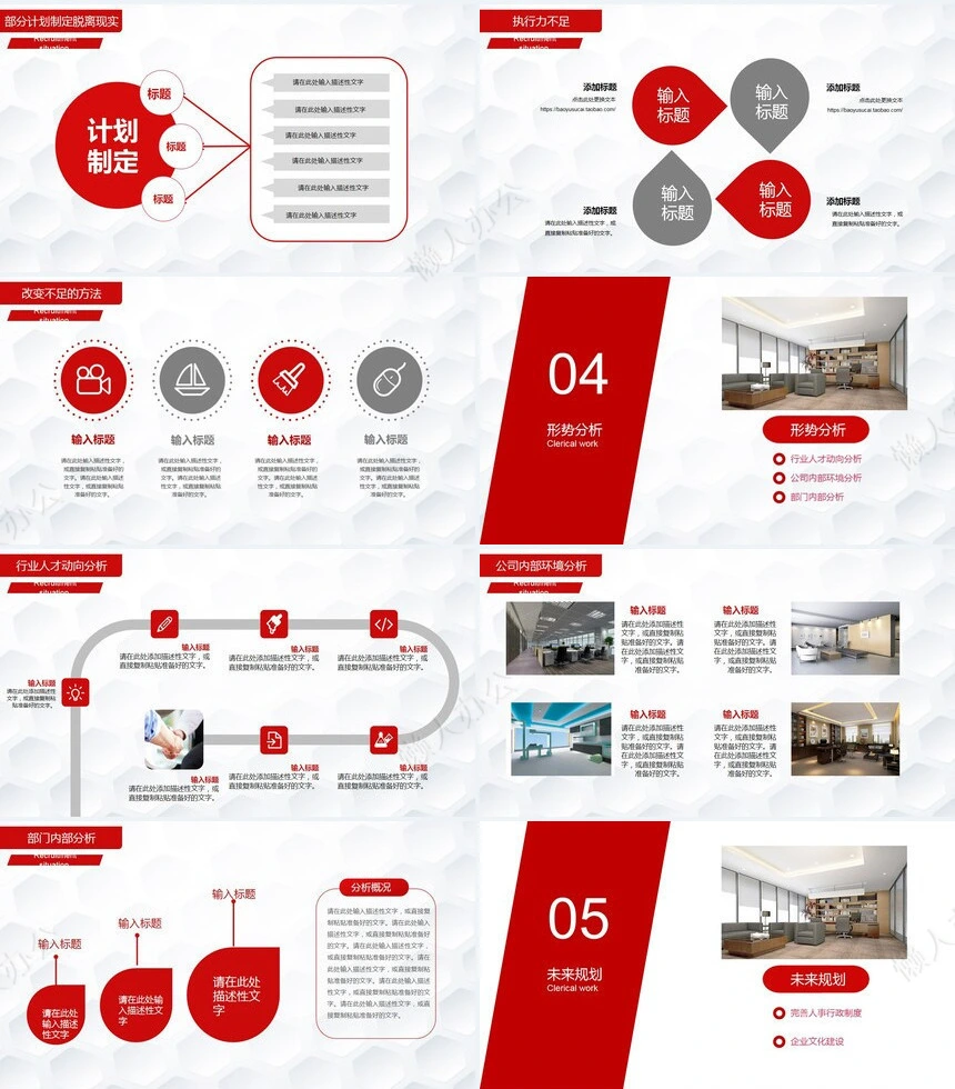 人事行政述职报告
