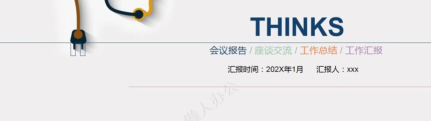 人工智能述职报告