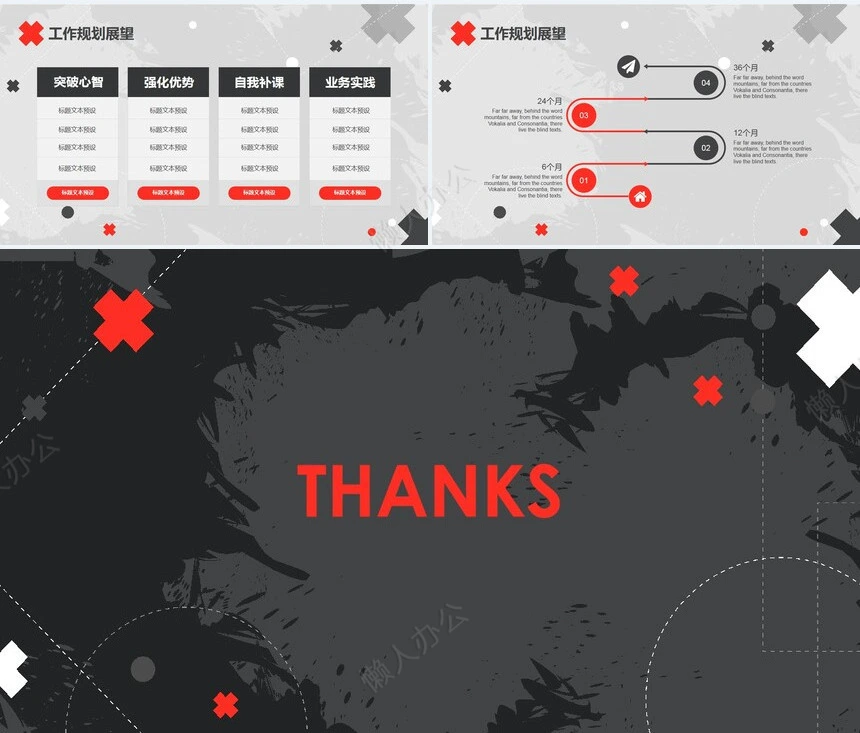 创意个人述职报告