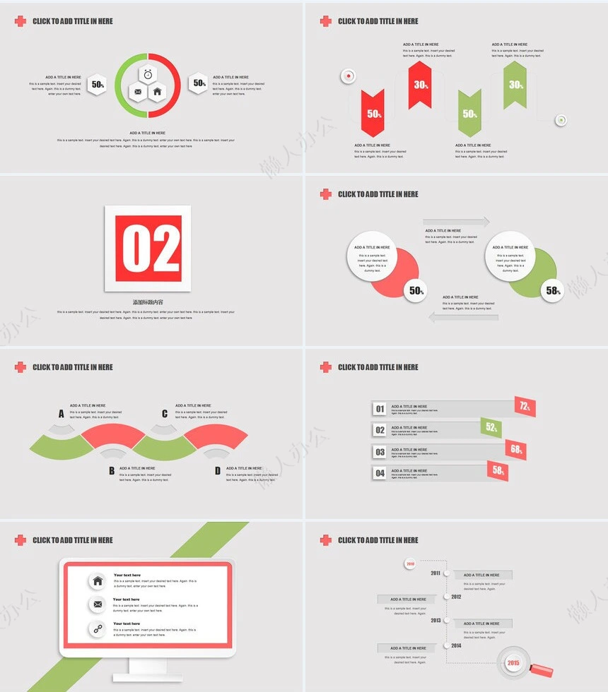 创意医疗述职报告PPT模板