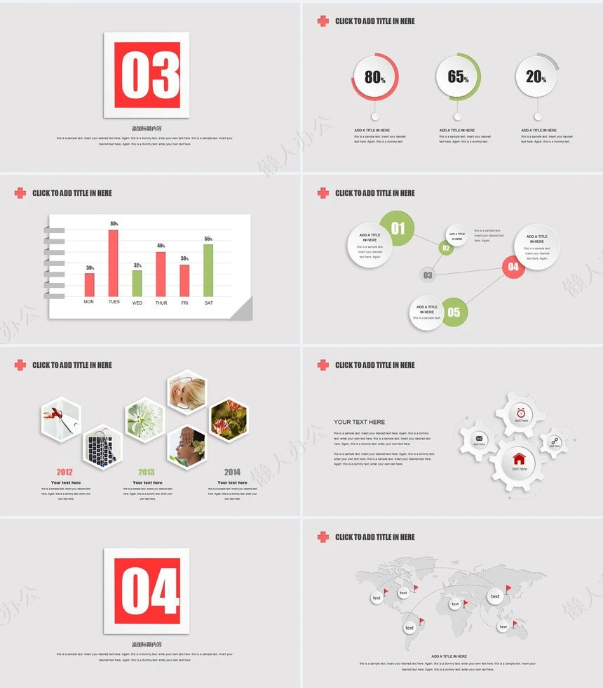 创意医疗述职报告PPT模板