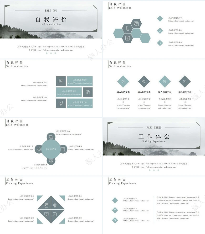 创意述职报告PPT模板