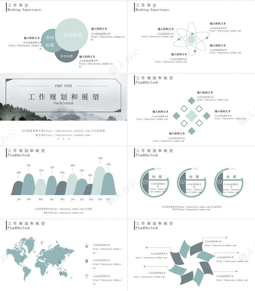 创意述职报告PPT模板