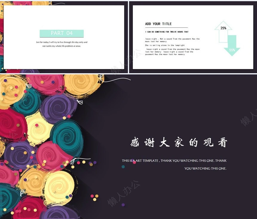 唯美小文艺清新英文通用模板