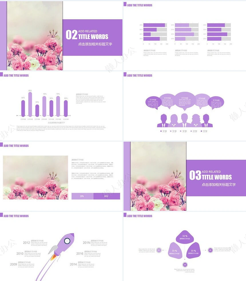 唯美韩范通用PPT