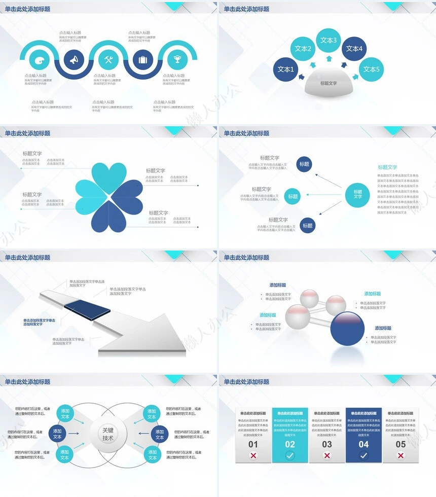 商务工作PPT模板