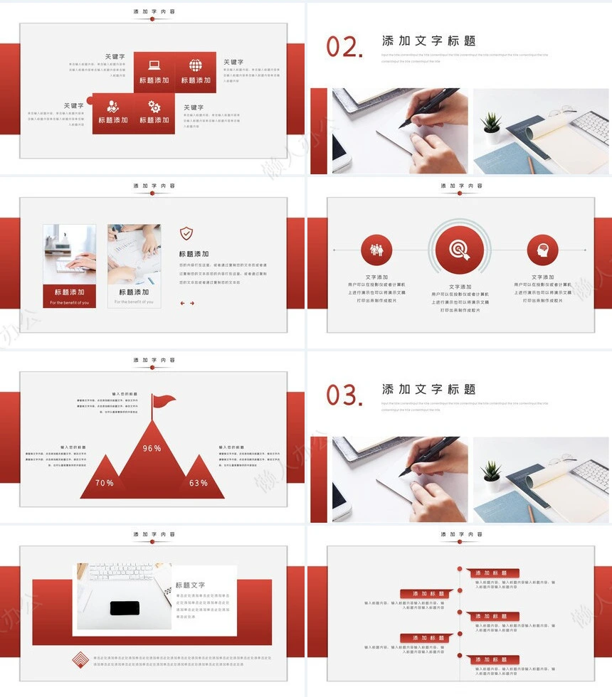 商务工作汇报(2)