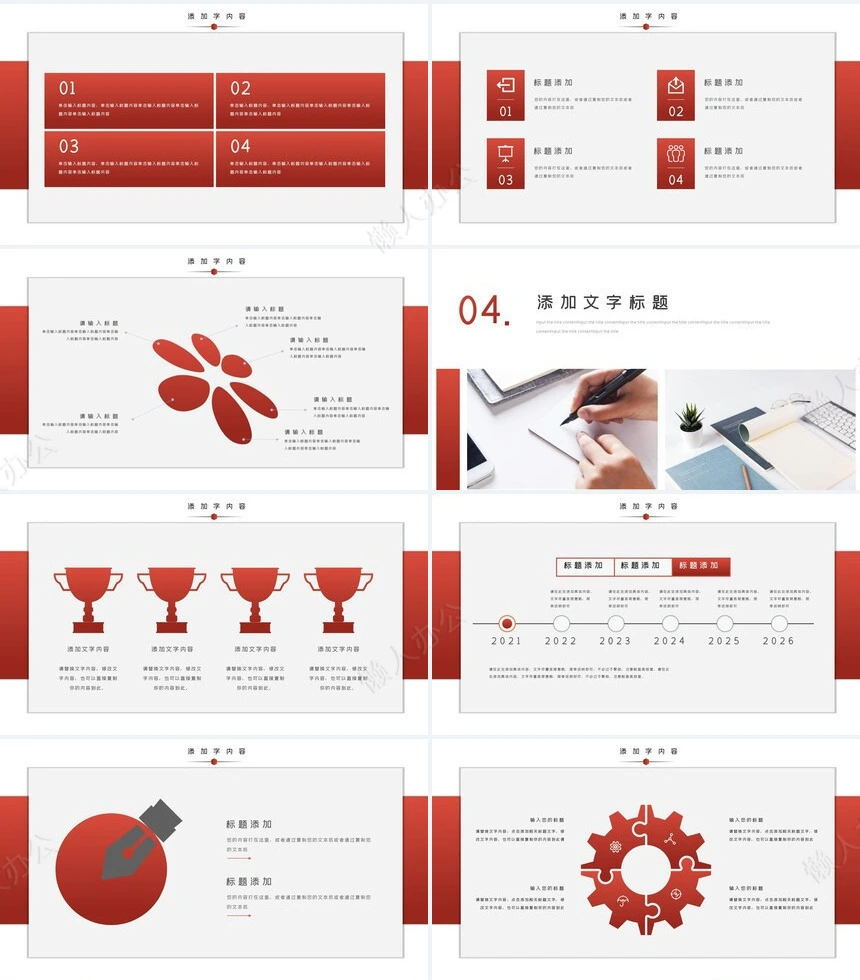 商务工作汇报(2)