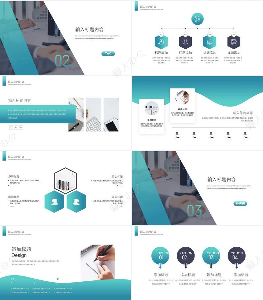 商务工作汇报(3)