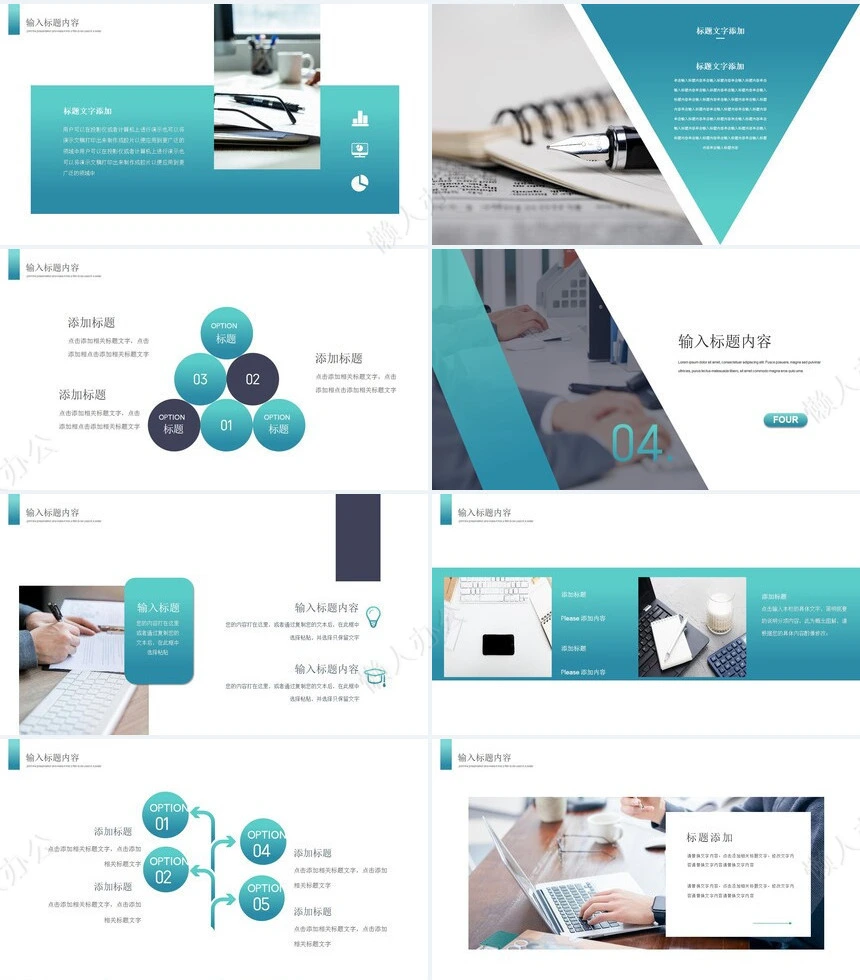 商务工作汇报(3)