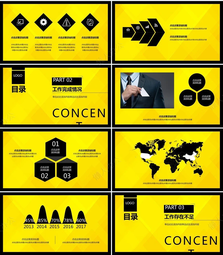 商务通用总结计划述职报告