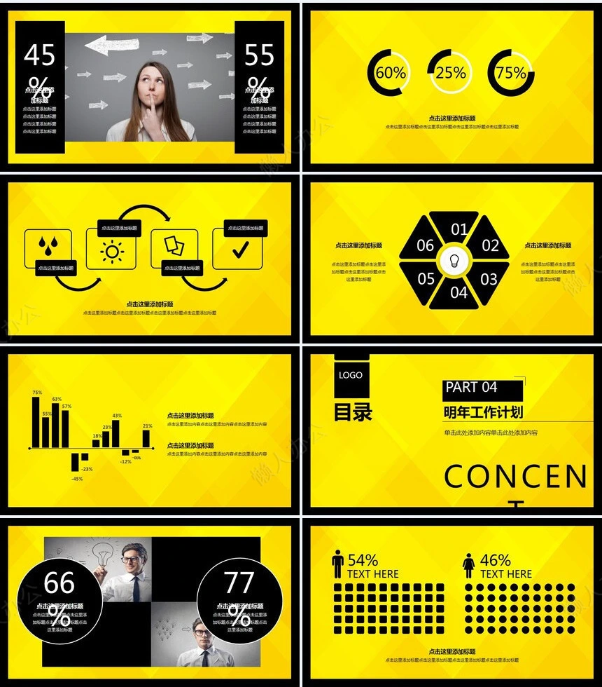 商务通用总结计划述职报告