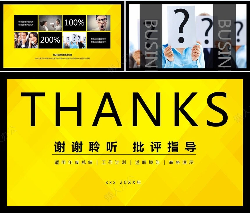 商务通用总结计划述职报告