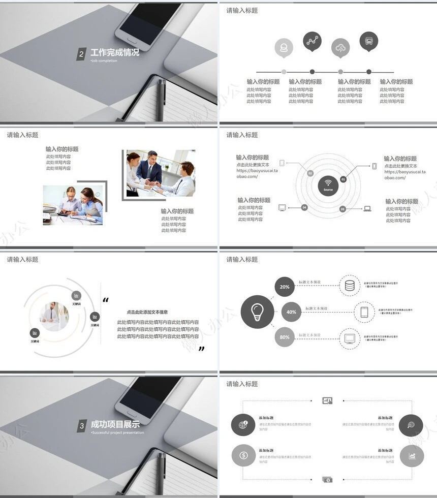 商务风办公通用述职报告