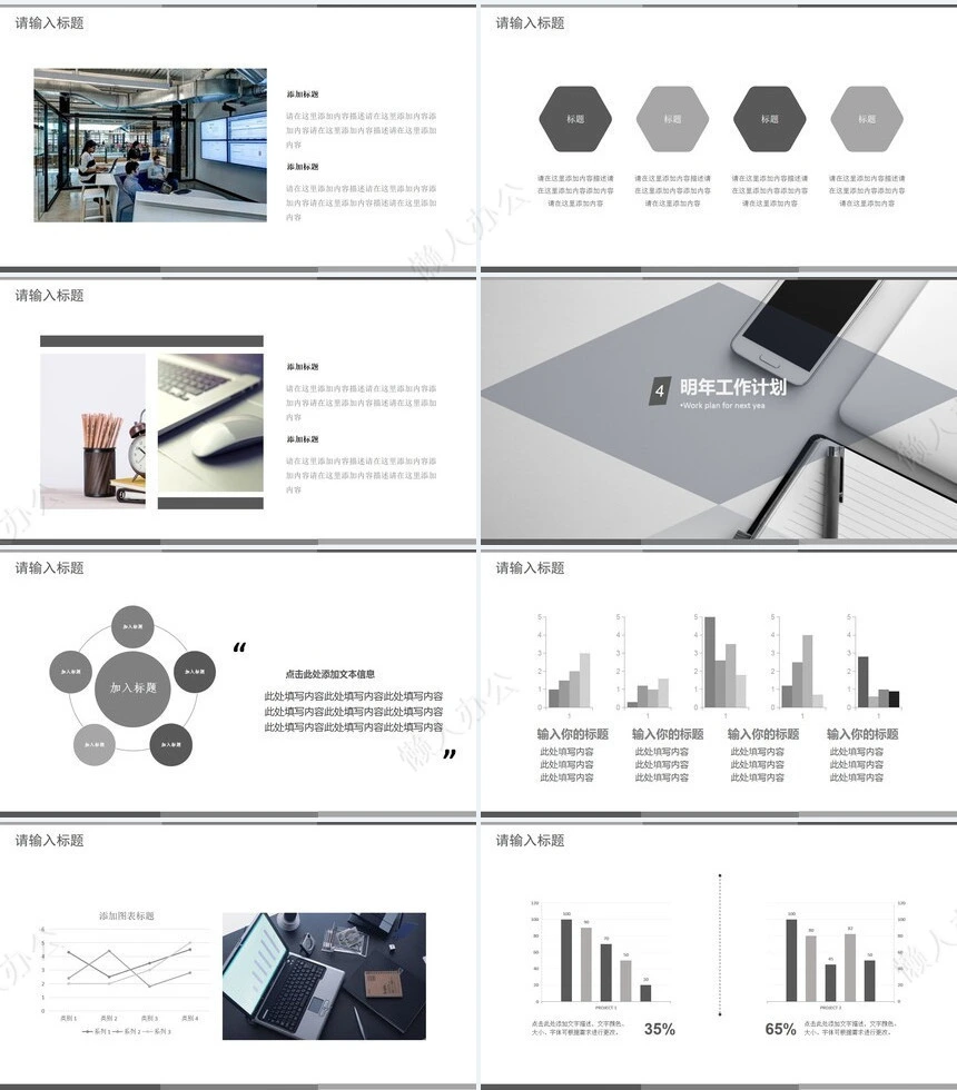 商务风办公通用述职报告