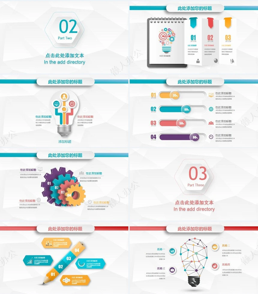 多彩述职报告商务模版