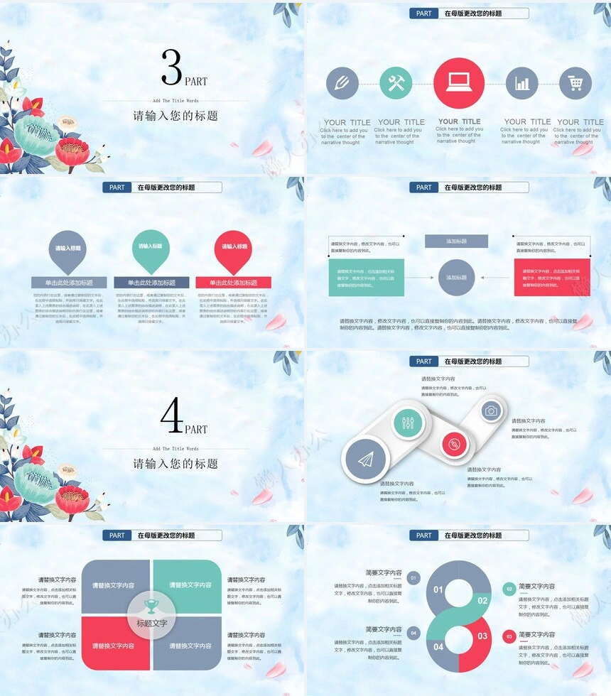 小清新个人述职报告