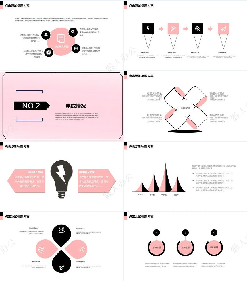 小清新风格个人述职报告(2)