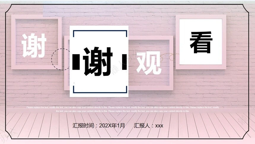 小清新风格个人述职报告(2)