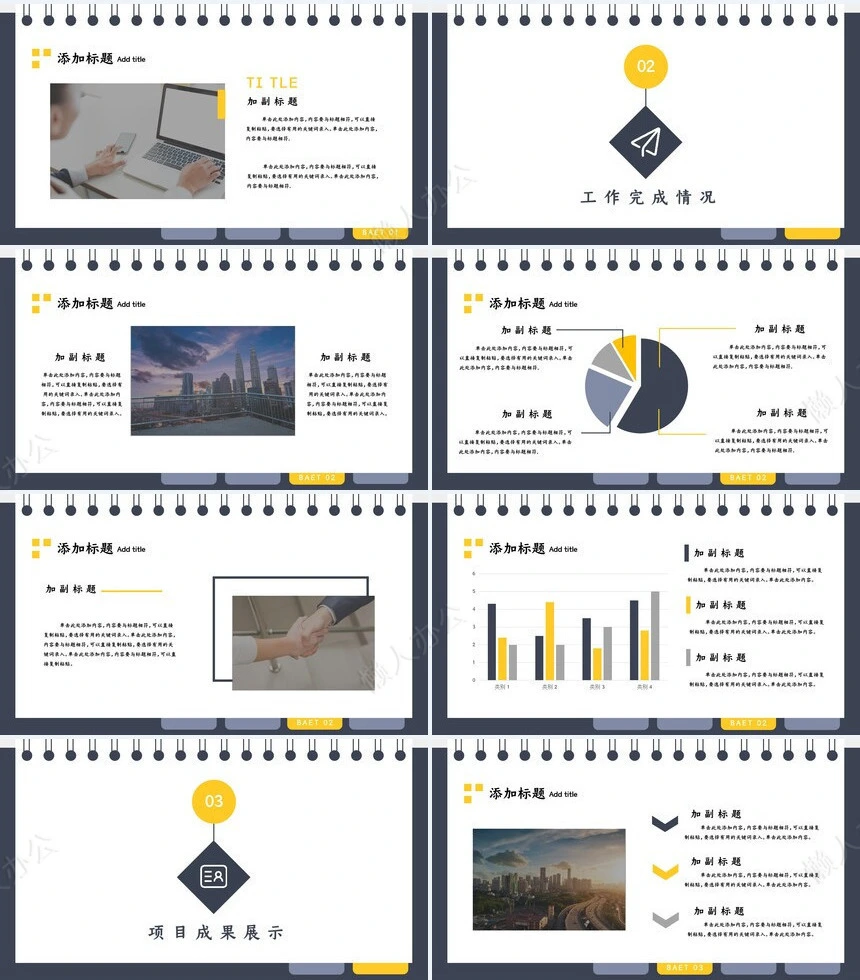 工作总结及工作计划