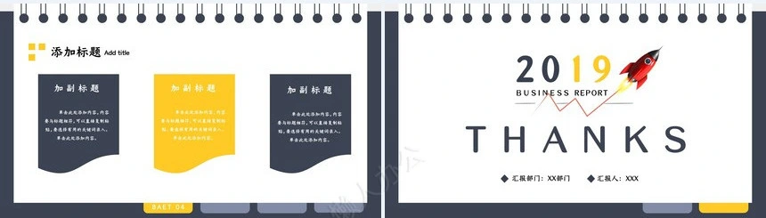 工作总结及工作计划