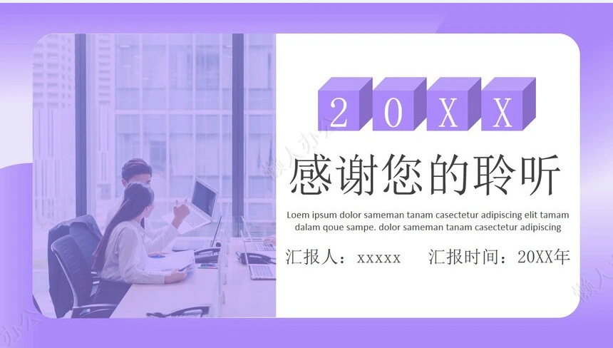 工作总结模板(3)