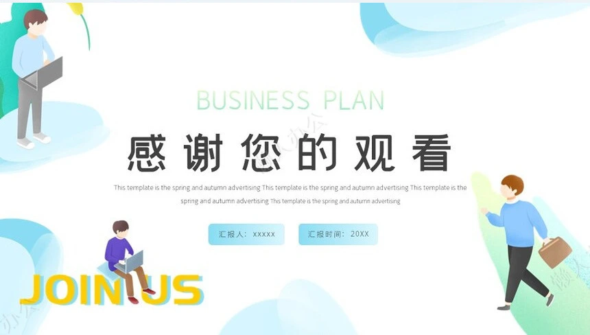 工作总结模板(4)