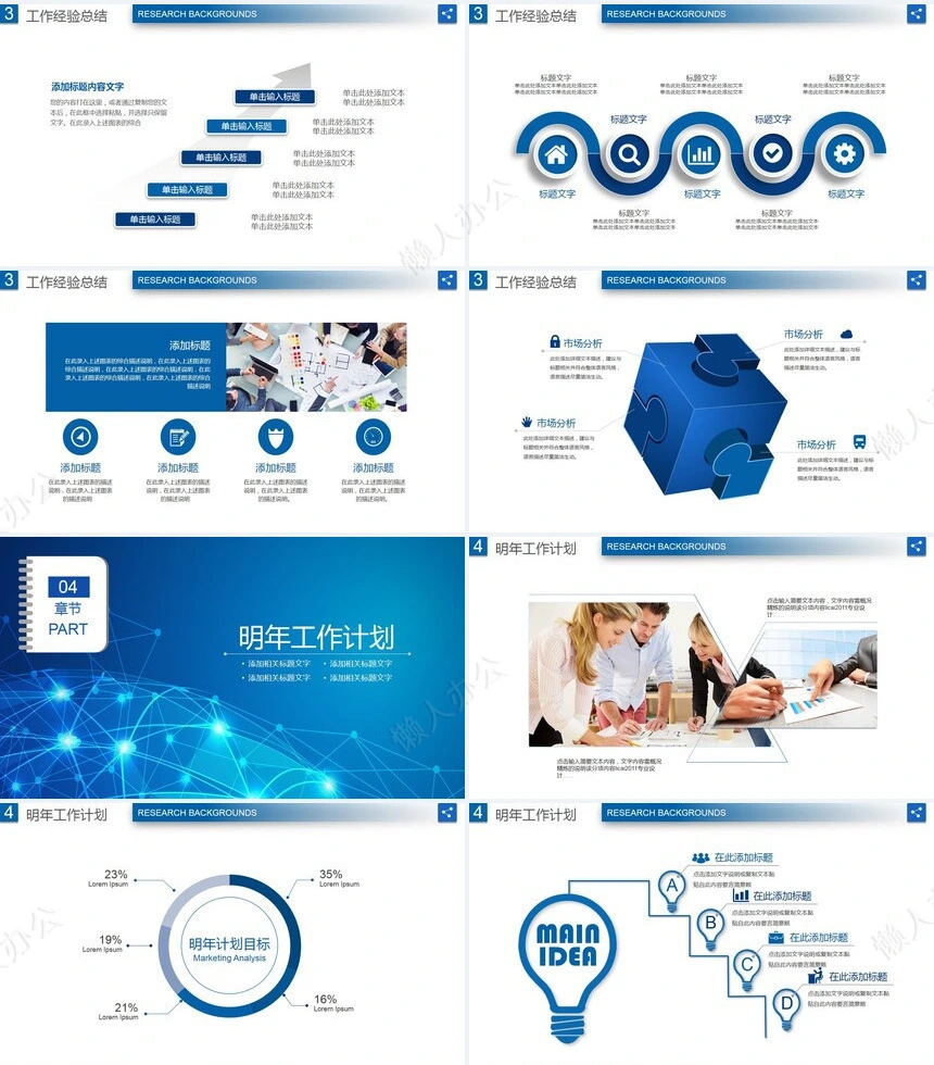 工作总结述职报告