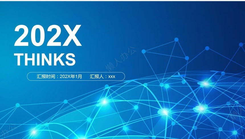 工作总结述职报告