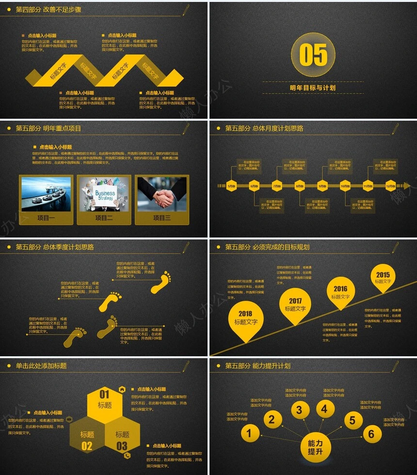 工作汇报年终总结PPT模板