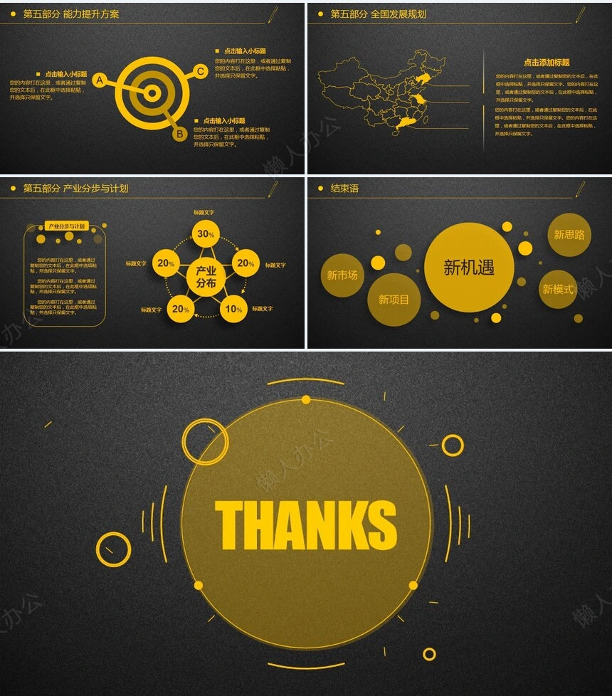 工作汇报年终总结PPT模板