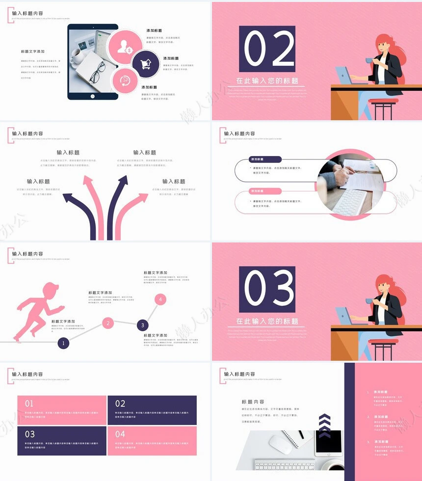 工作计划PPT模板