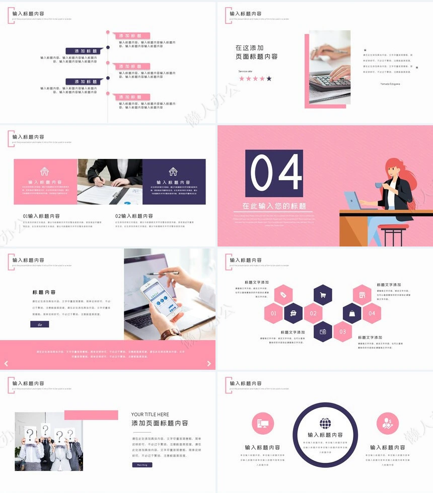 工作计划PPT模板