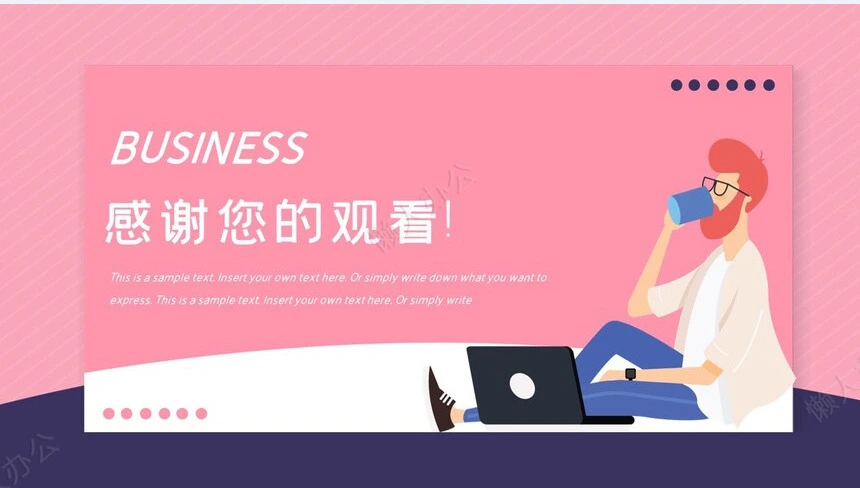 工作计划PPT模板