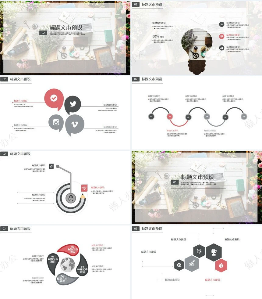 工作述职报告PPT模板(2)