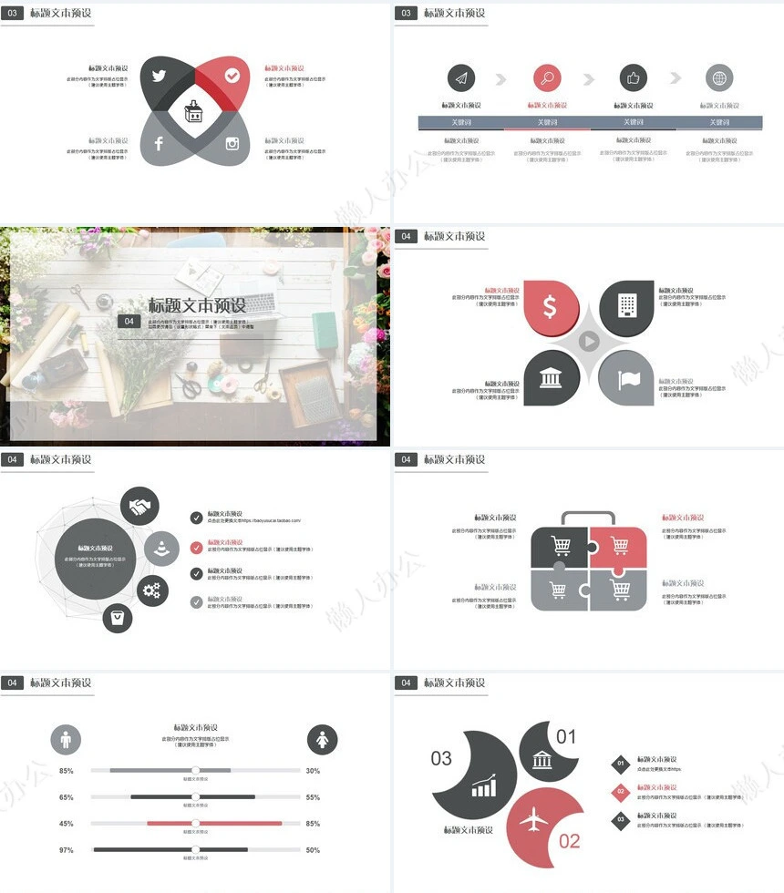 工作述职报告PPT模板(2)