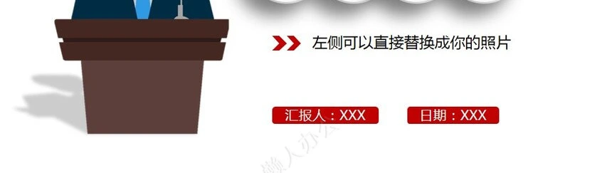 工作述职报告PPT模板(3)