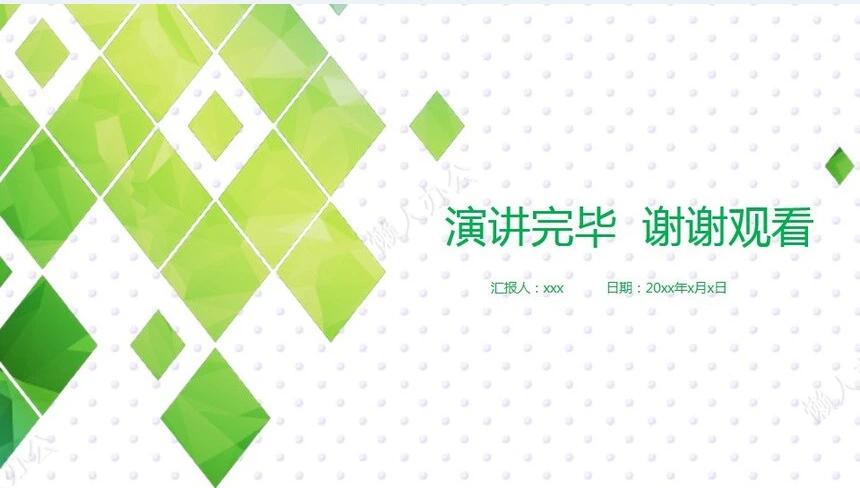 工作述职报告PPT模板