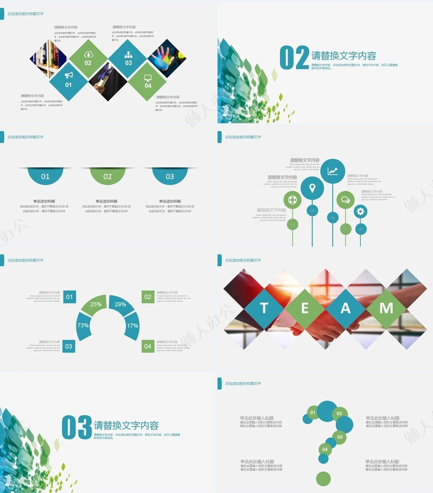 工作述职报告PPT模版(2)
