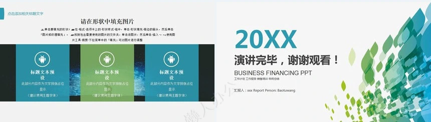 工作述职报告PPT模版(2)