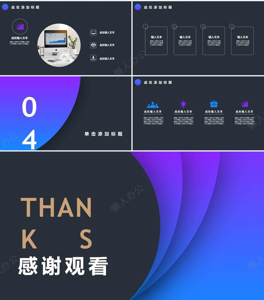 年中总结商务科技蓝
