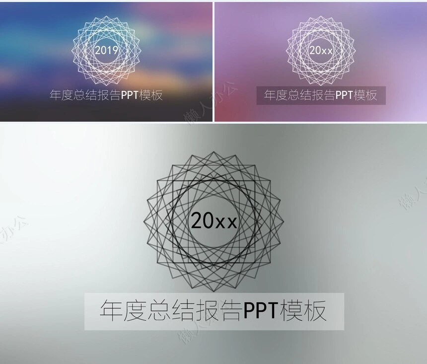 年度总结报告PPT模板