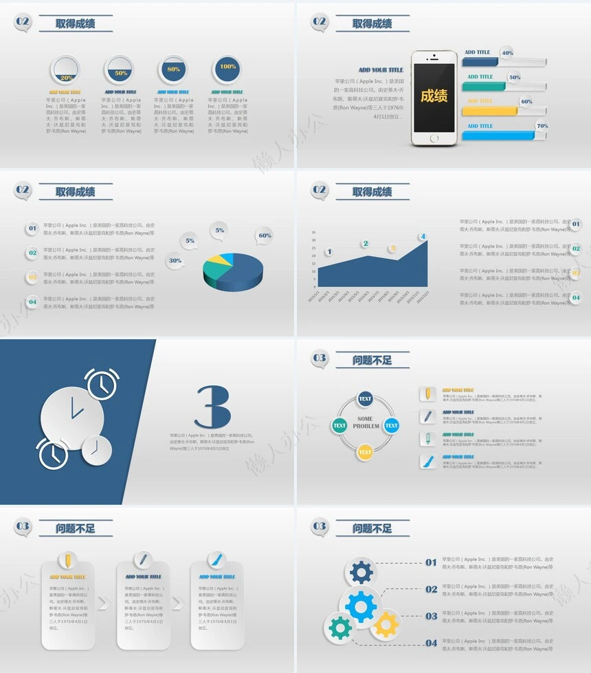 微立体风格商务模板