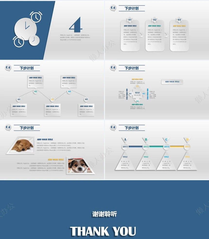 微立体风格商务模板