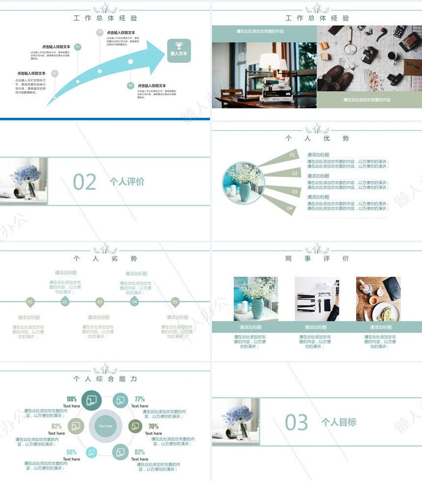 文艺清新述职报告模板