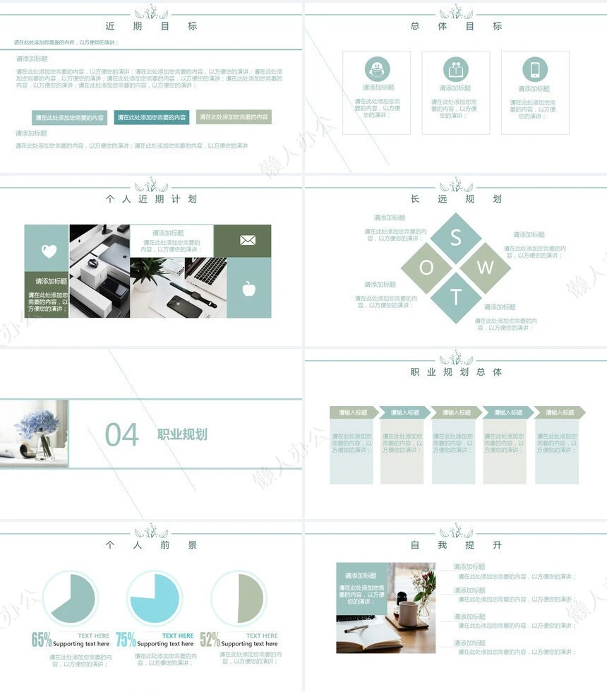 文艺清新述职报告模板