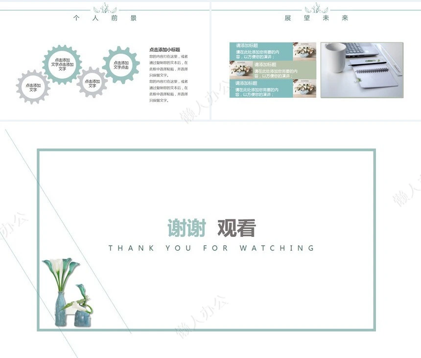 文艺清新述职报告模板